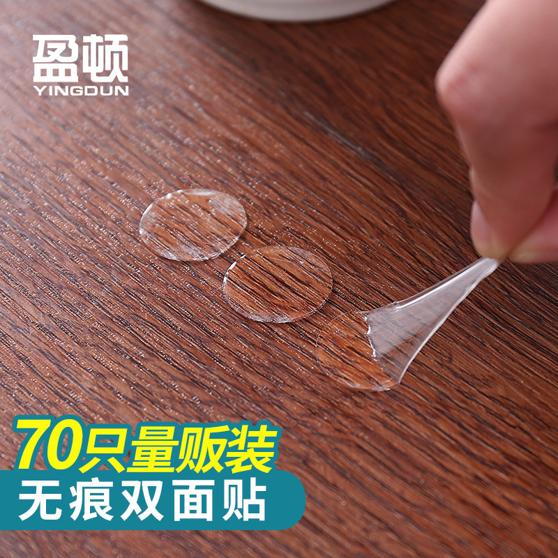 圆形双面贴强力防滑贴片纳米粘胶物器免打孔墙上地毯固定魔力无痕