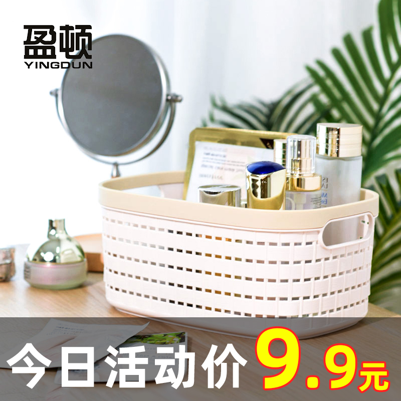 收纳筐塑料桌面收纳篮子镂空塑料收纳筐玩具零食杂物收纳盒仿竹编,收纳整理,桌面收纳盒,淘宝优惠券,粉丝福利购,淘宝优惠卷