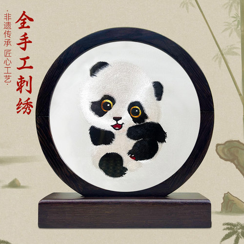 蜀特手工双面刺绣大熊猫摆件可爱