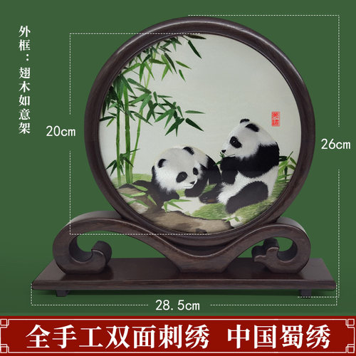 大熊猫蜀绣蜀特全手工双面绣