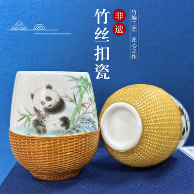 高档家用手握杯套装竹编熊猫茶具