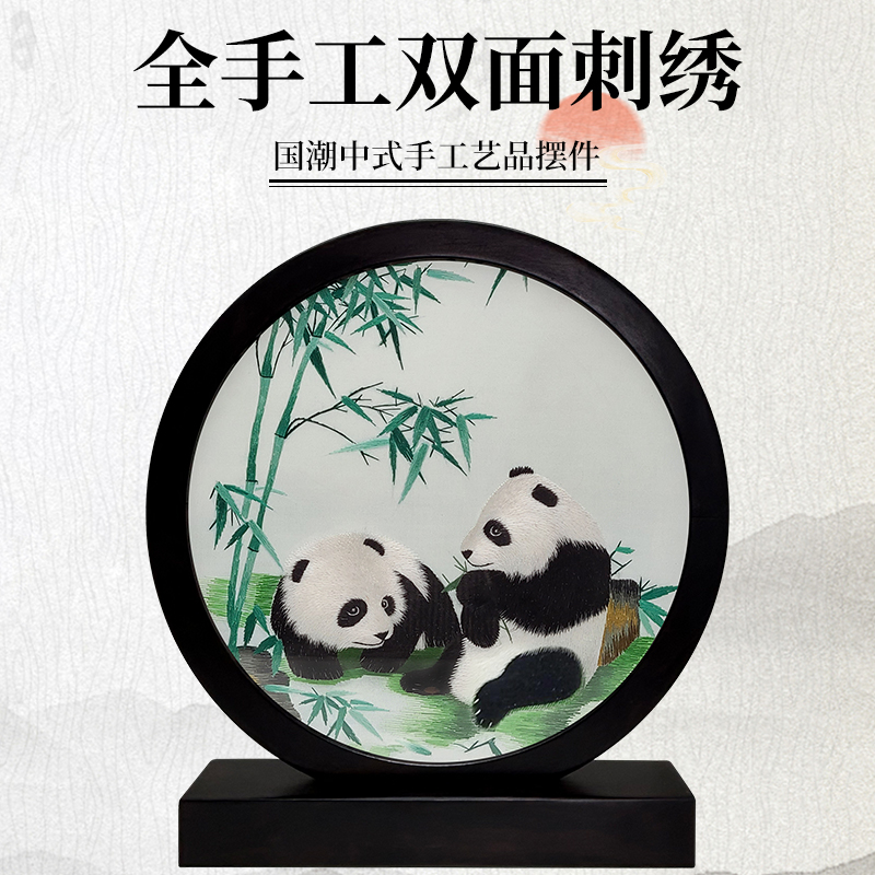 蜀特刺绣大熊猫全手工双面绣摆件