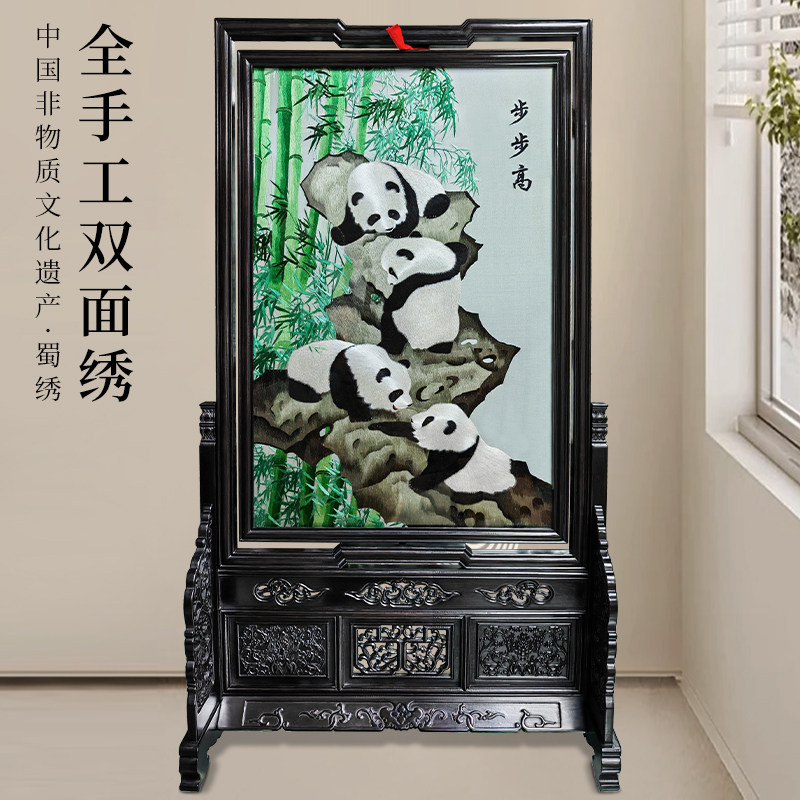 蜀绣大熊猫双面刺绣摆件非遗屏风