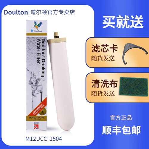 英国原装进口道尔顿净水器滤芯