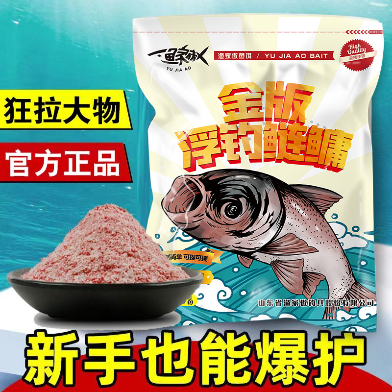 饵料野钓胖头鱼手竿水怪