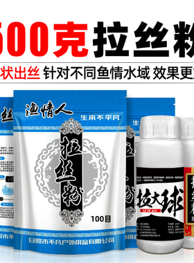 拉丝粉钓鱼专用袋装野钓鱼饵拉大球瓶装小麦蛋白拉丝粉网状蜘蛛丝