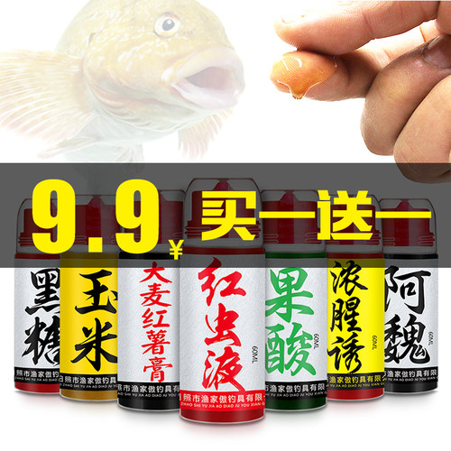 钓鱼小药大麦红薯膏果酸鱼开胃黑糖香精黑坑鲫鲤诱鱼剂野钓鱼饵料 - 封面
