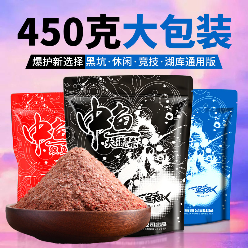 鱼饵料鲢鳙野钓鲫鱼鲤鱼黑坑