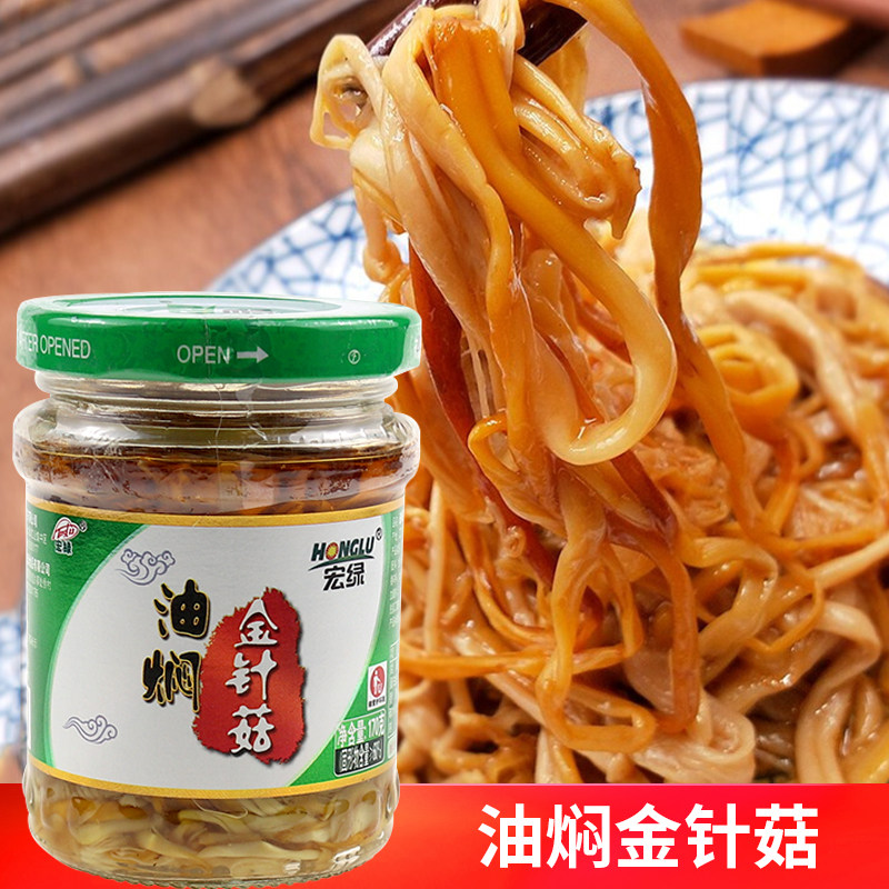 宏绿油焖金针菇170g*5瓶 即食金针菇零食下饭菜包邮,水产肉类/新鲜蔬果/熟食,腌制/榨菜/泡菜,淘宝优惠券,粉丝福利购,淘宝优惠卷
