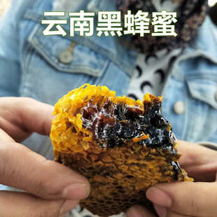 云南高山高海拔悬崖黑蜂蜜/米团花蜜/稀有蜜500克 顺丰包邮
