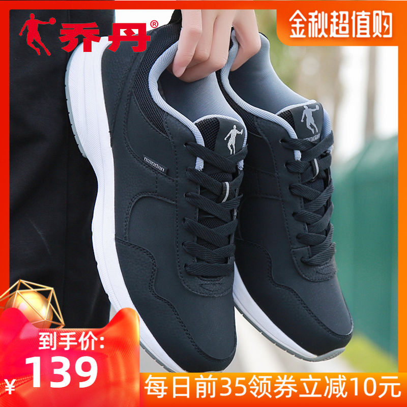 乔丹男鞋跑步鞋2020秋冬季新款旗舰店休闲鞋皮面防水减震运动鞋子