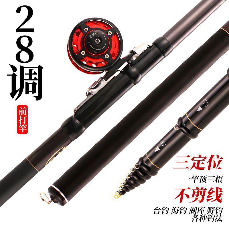 일본 수출 구마이티아오 낚싯대 초경량 무줄절단 28단 19단 손수레대 3위치 낚싯대