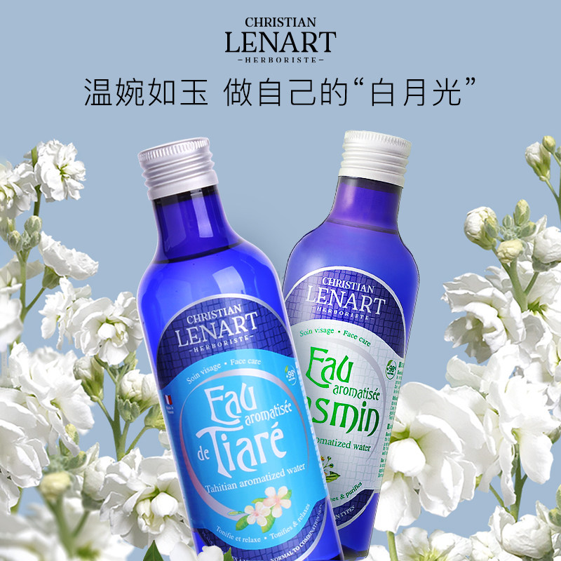 CHRISTIAN LENART茉莉塔希提栀子花花水组合装深层补水柔嫩肌肤
