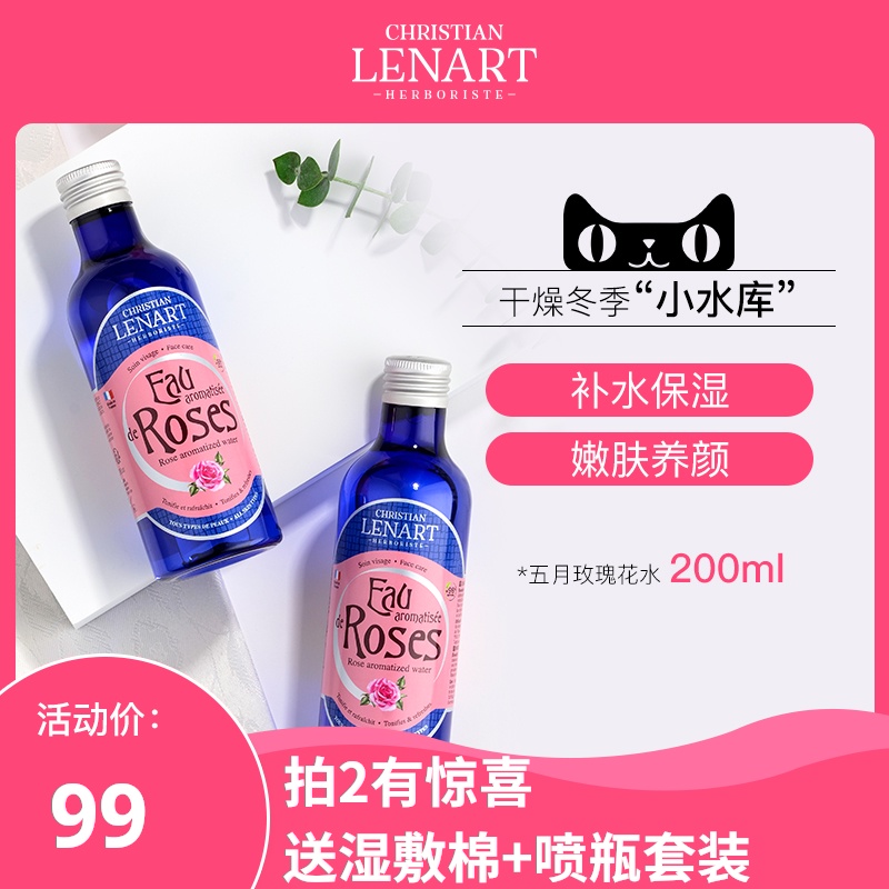 法国进口CL玫瑰纯露花水去闭口粉刺抗氧化补水收缩毛孔玫瑰水