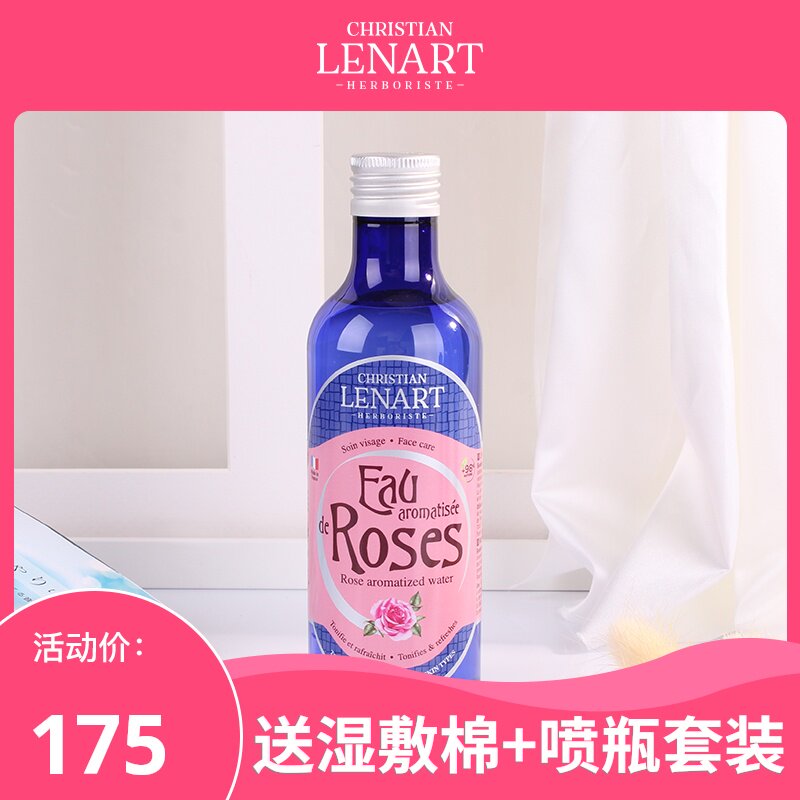 店铺推荐法国进口CL玫瑰纯露花水爽肤水保湿冬补水提亮湿敷500ml