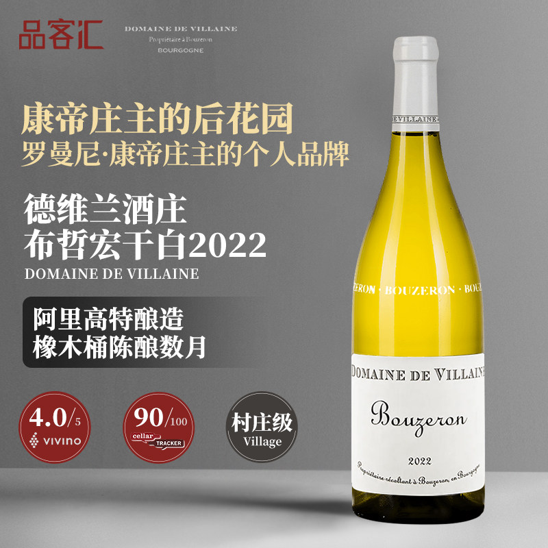 AP德维兰 村庄级布哲宏霞多丽干白葡萄酒2022年 康帝庄主的后花园