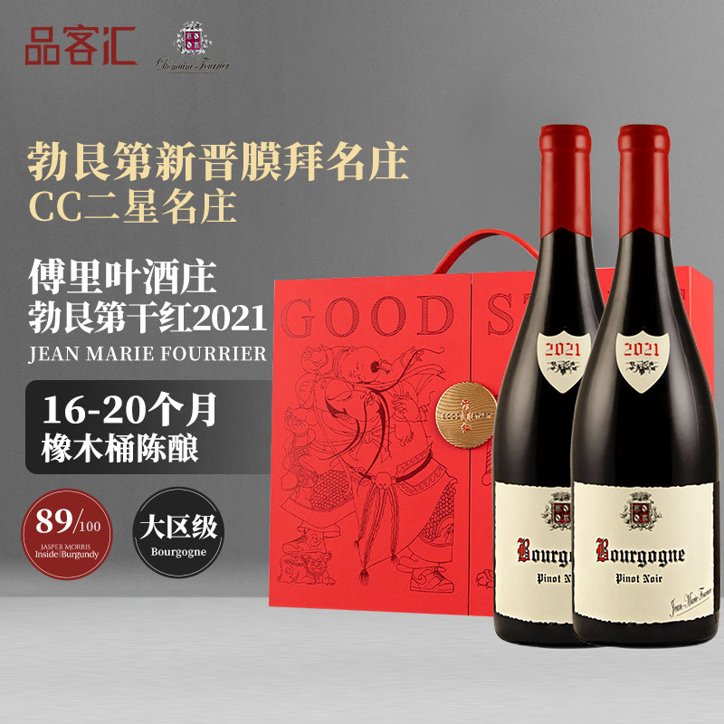 傅里叶酒庄Fourrier勃艮第大区级黑皮诺干红葡萄酒2021年法国红酒