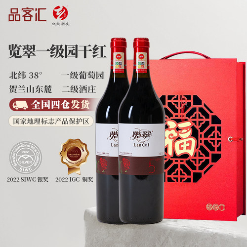 览翠一级园双支礼盒装750ml*2瓶