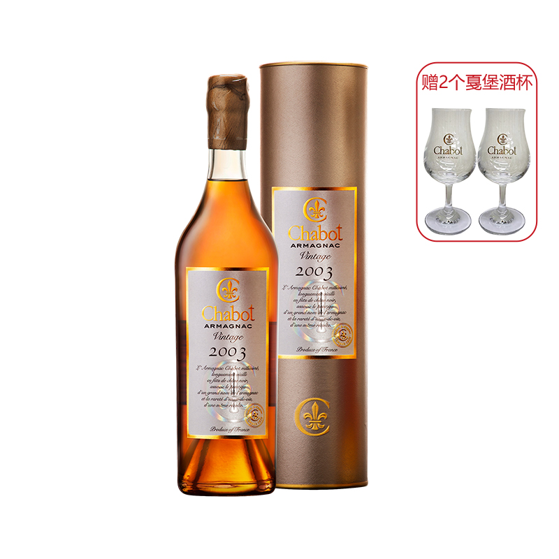 chabot戛堡雅文邑白兰地单一年份 700ml 40度 带收藏证书法国进口