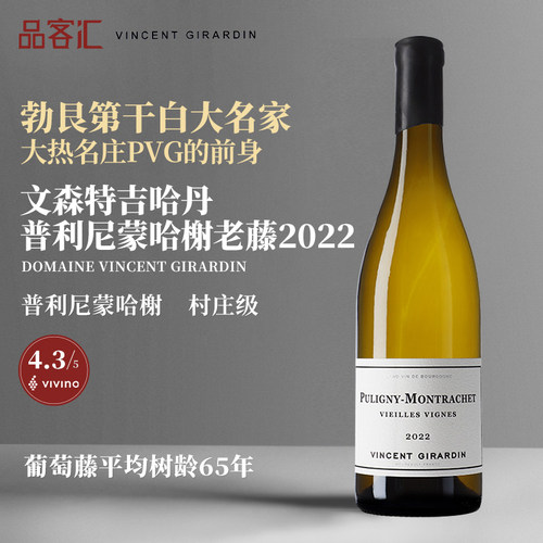 文森特吉哈丹干白葡萄酒2022年