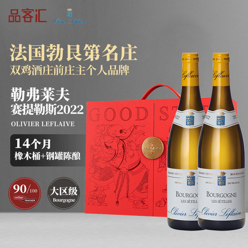 双鸡家族勃艮第大区级干白葡萄酒