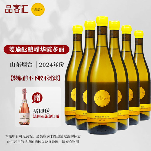 姜瑜酝酿牧烟干白葡萄酒伴手礼盒