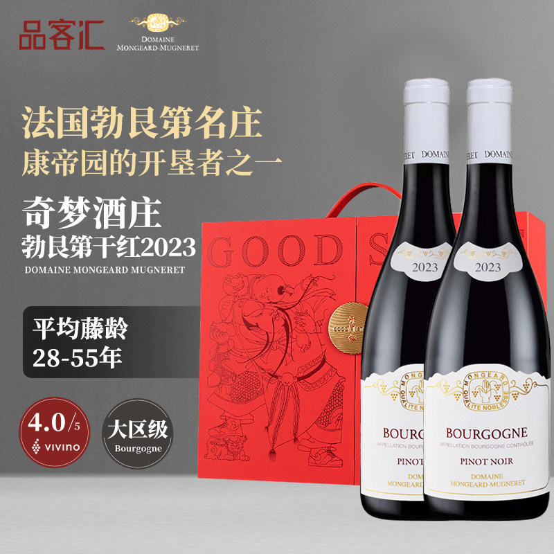 法国勃艮第红酒奇梦酒庄佛手大区级黑皮诺干红葡萄酒2023节日送礼