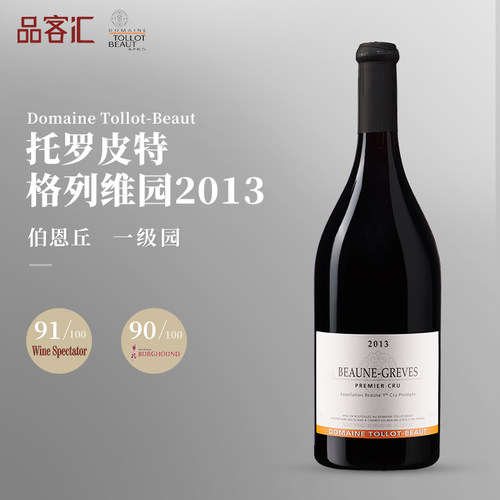 托罗皮特一级园黑皮诺干红葡萄酒