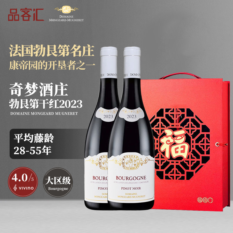 法国勃艮第红酒奇梦酒庄佛手大区级黑皮诺干红葡萄酒2023节日送礼