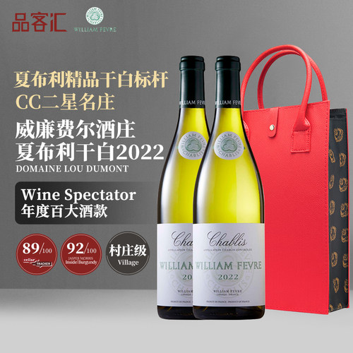 法国勃艮第名庄夏布利干白葡萄酒