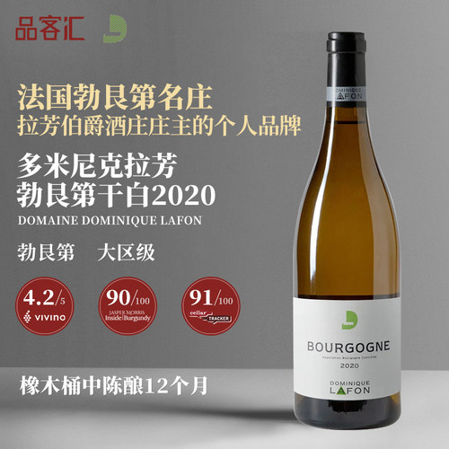 法国进口勃艮第大区级霞多丽干白