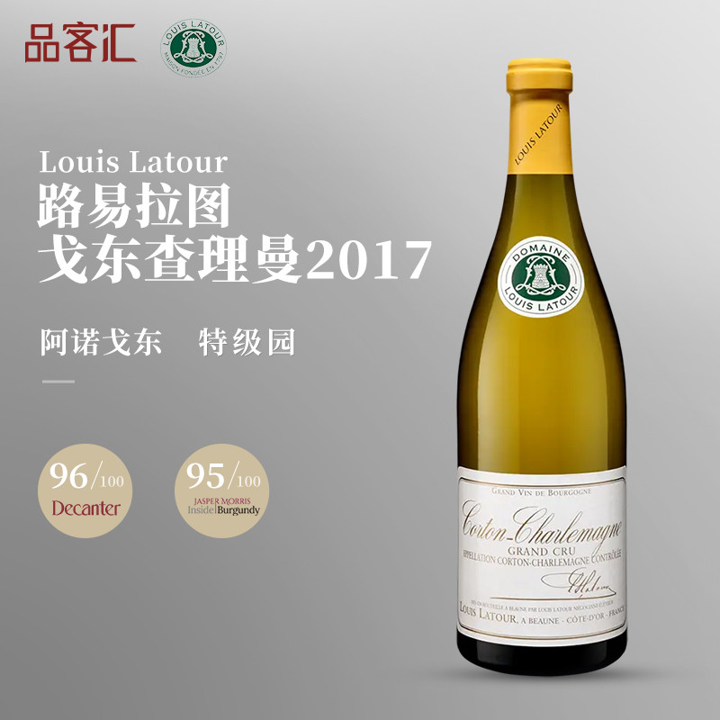 路易拉图酒庄戈东查理曼特级园霞多丽干白葡萄酒2017年法国勃艮第