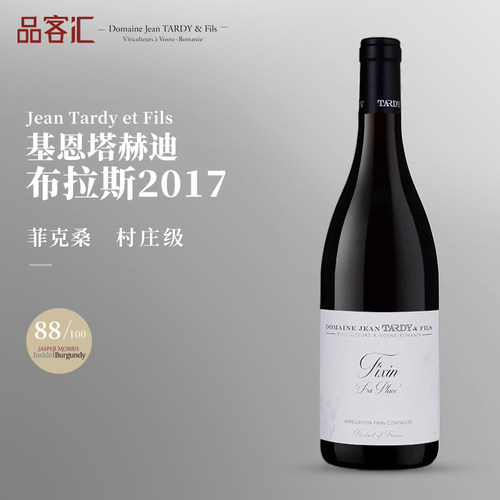 基恩塔赫迪村庄级干红黑皮诺