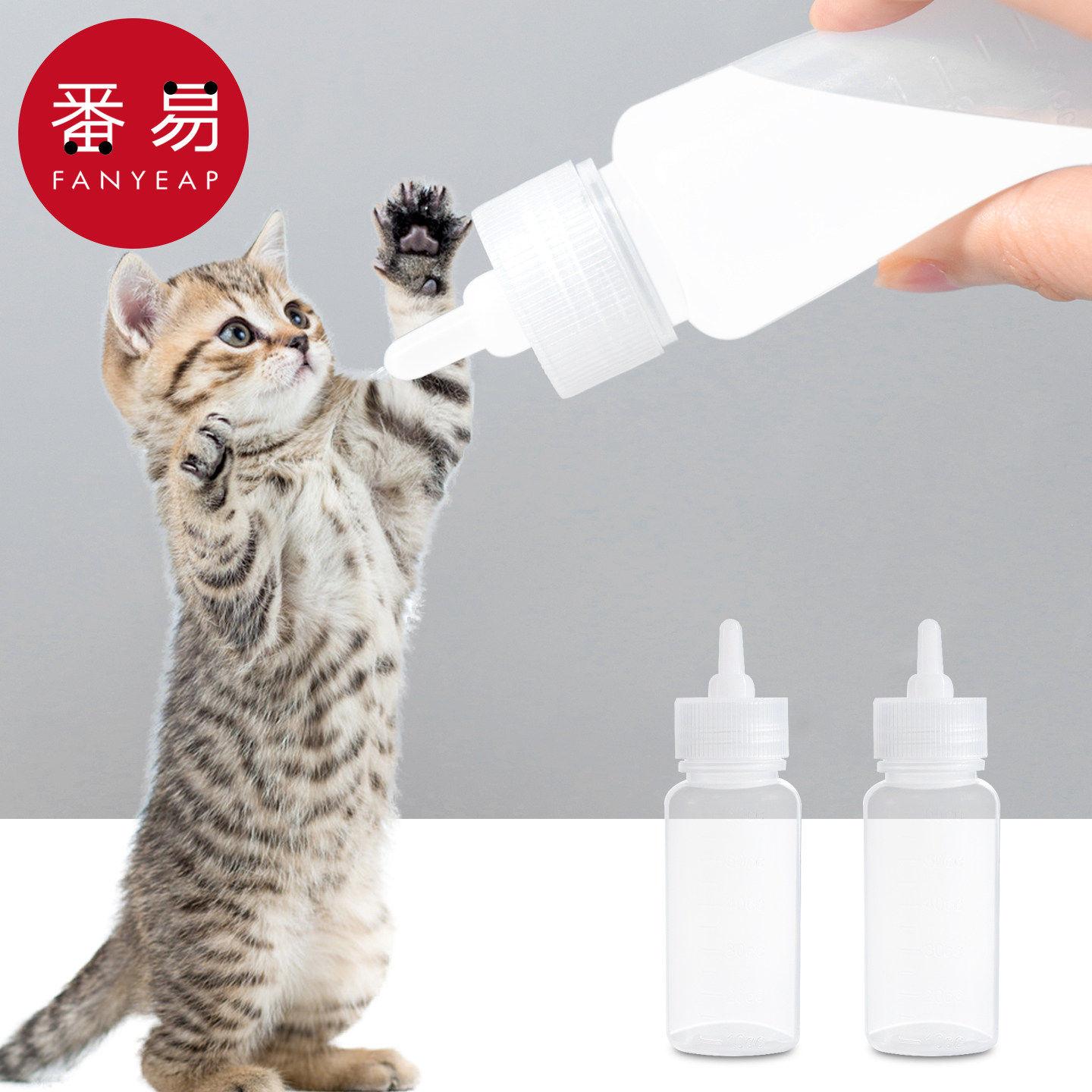 奶瓶/宠物B1pn008-幼猫新生宠物奶瓶小奶猫小狗狗奶嘴喂奶器幼犬