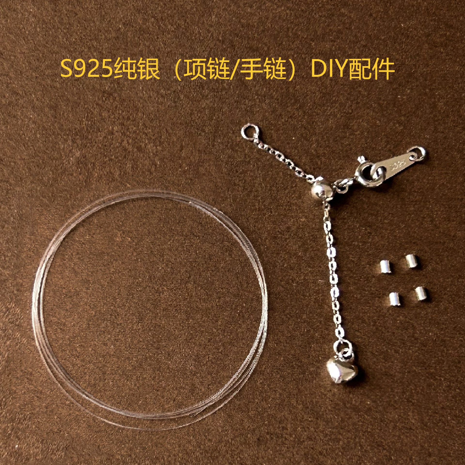 DIY珍珠925纯银手链调节链项链扣延长链鱼线手工配件串珠替换扣图片