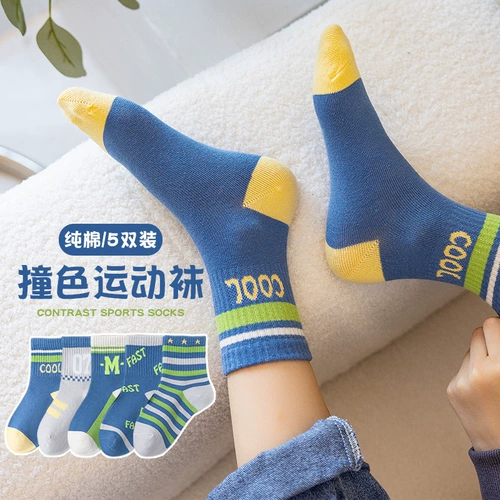 Детские хлопковые тонкие дышащие спортивные носки для мальчиков, осенние, средней длины, впитывают пот и запах