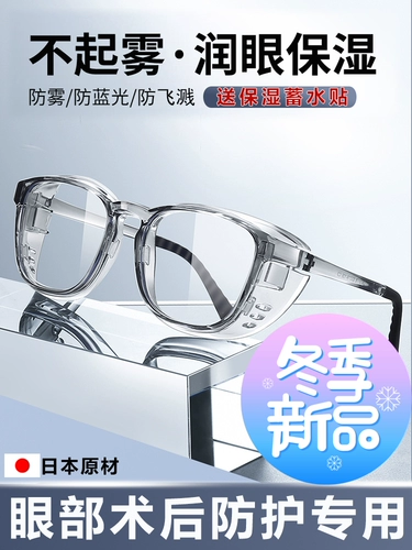 Катаракта плагососукция влажная комната стаканы сухой глаз увлажняют специальное оптическое предотвращение пыли.