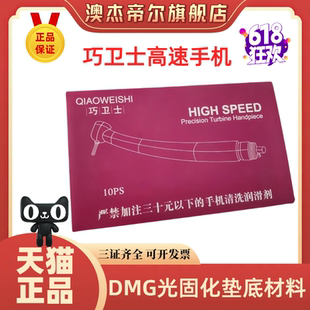 巧卫士南京高速涡轮手机高速牙科高速涡轮手机南京精锐牙科手机
