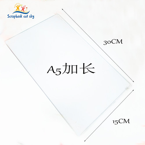 手工纸艺机压花切割机 垫板配件  适用于SIZZIX和市场通用机器