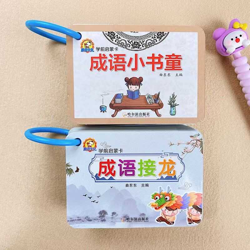 扑克牌小学生版儿童益智亲子游戏卡片趣味识字卡