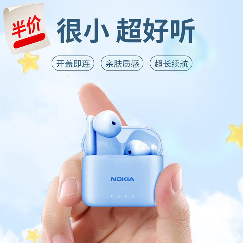 诺基亚E3101高端品质真无线蓝牙耳机游戏入耳式超长待机续航新款