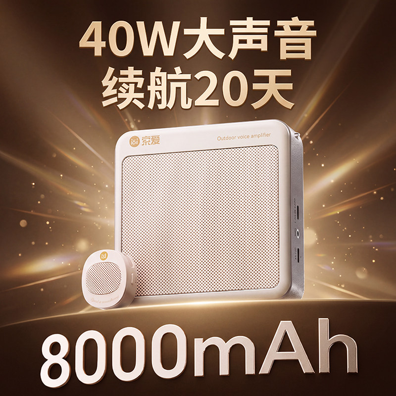 【9月联系特价】40W大声音索爱S6无线领夹小蜜蜂扩音器教师专用