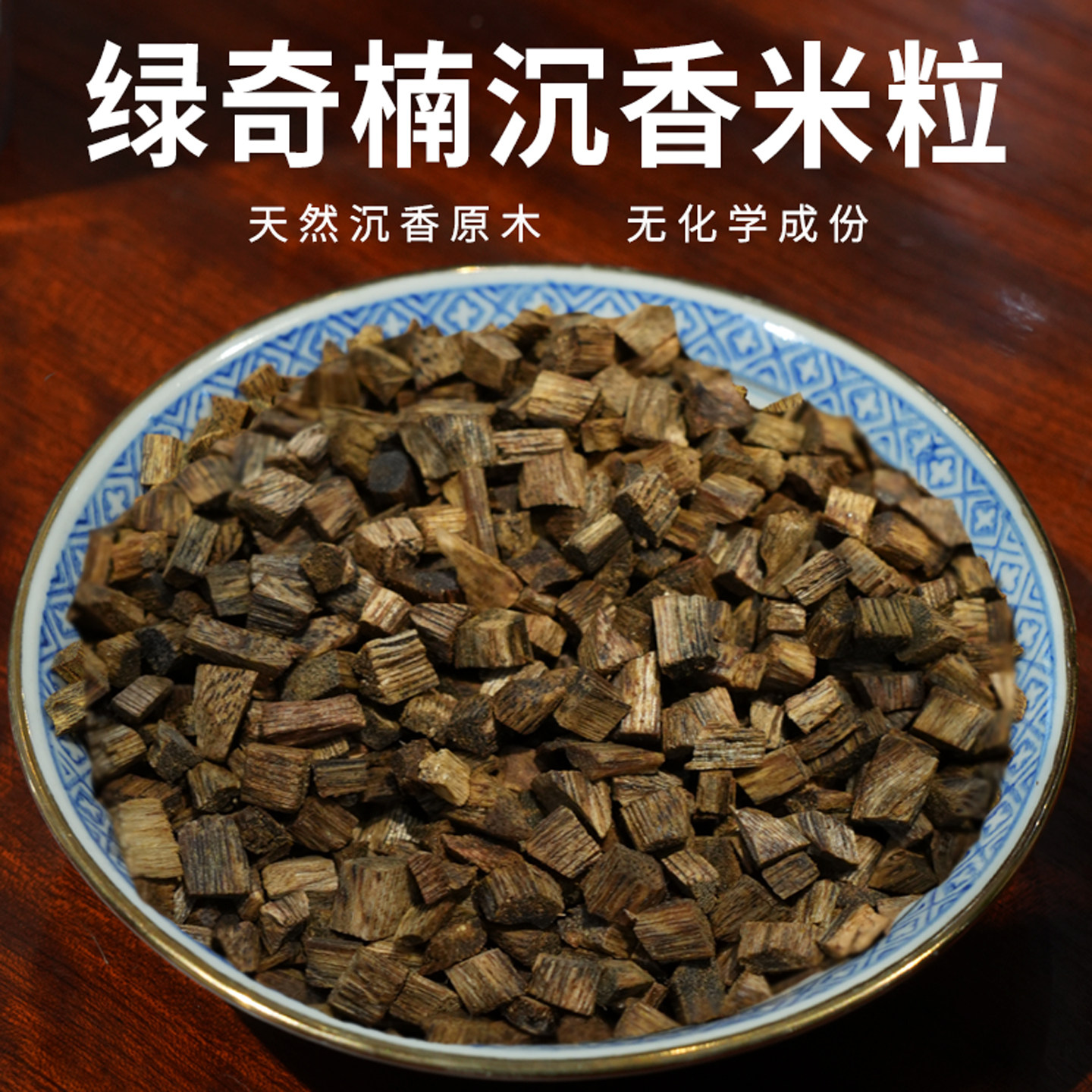 真静坊 海南奇楠沉香原木碎料 家用熏香炉天然沉香香薰净化空气,洗护清洁剂/卫生巾/纸/香薰,香薰香料,淘宝优惠券,粉丝福利购,淘宝优惠卷