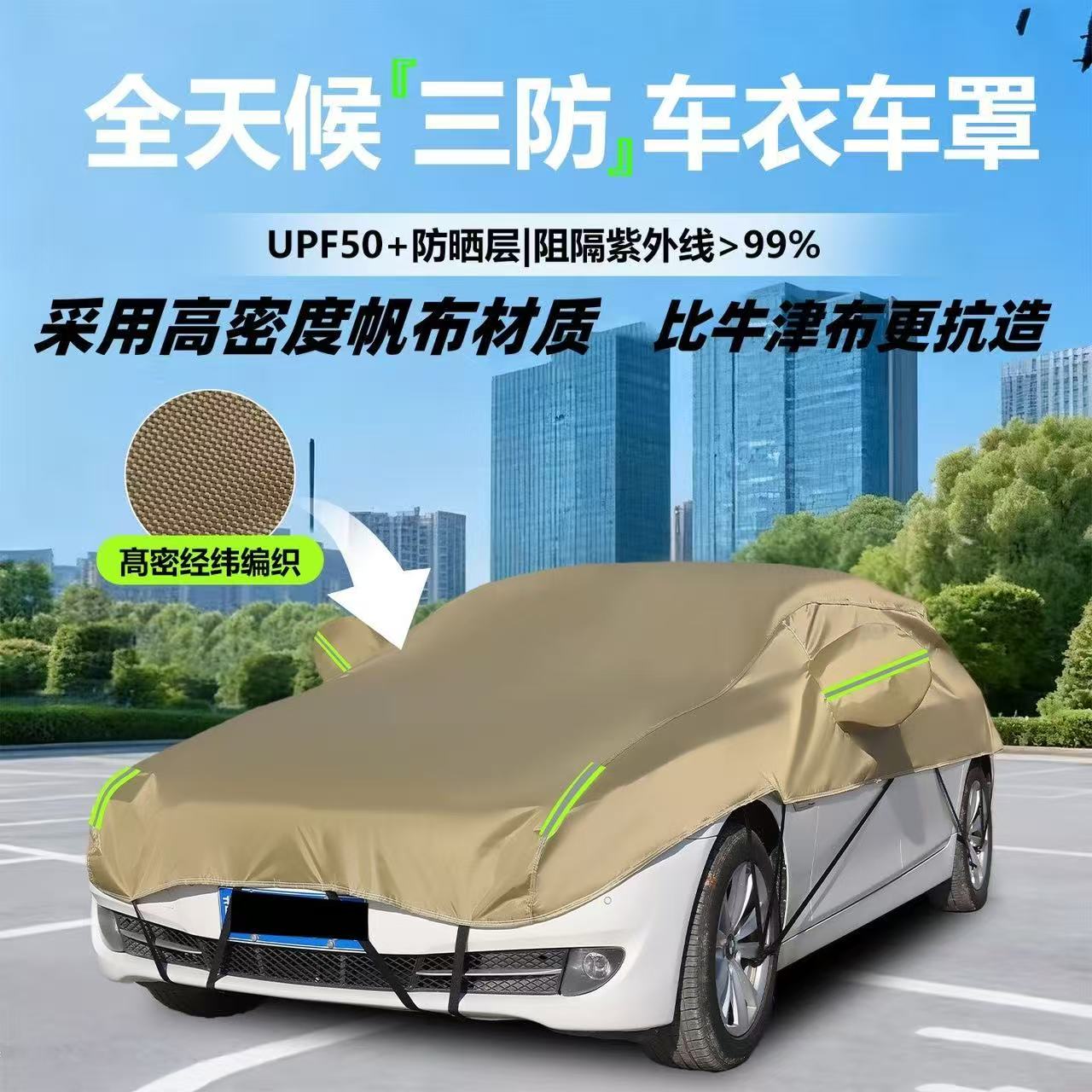 露天停车专用车衣车罩半身