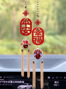 汽车后视镜挂件2025新款凤冠国潮车载平安挂件高级感车内装饰吊坠
