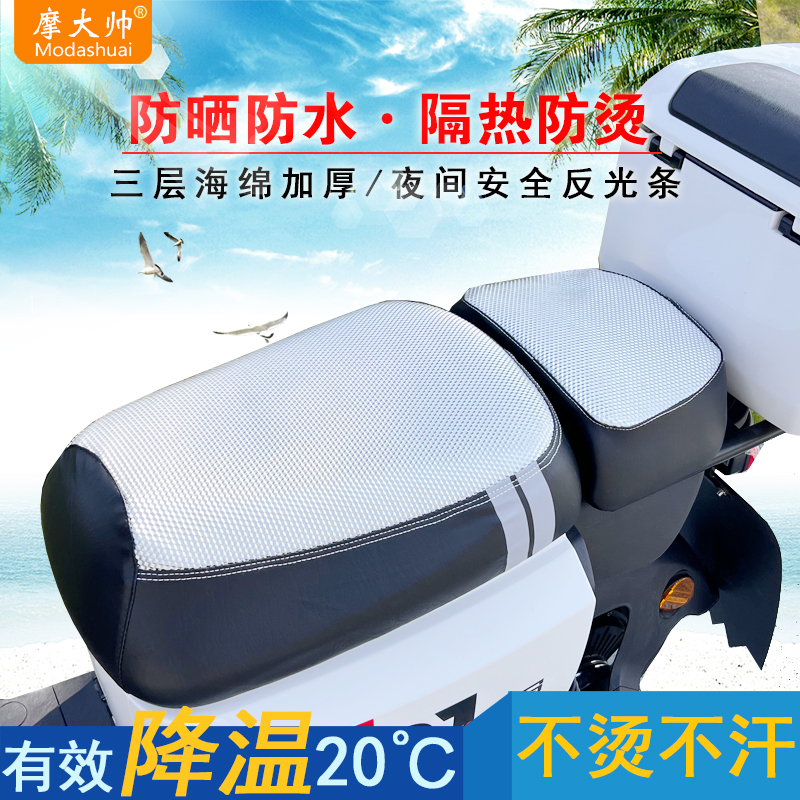 新国标电动车坐垫套防水防晒加厚