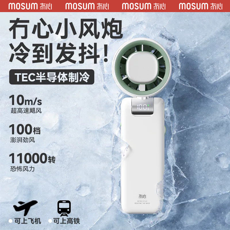 桌面风扇小型 冇心手持迷你风扇挂脖风扇静音制冷学生上课静音风扇办