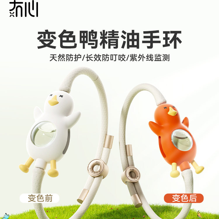 驱蚊手环冇心烤鸭精油智能手环成人儿童户外随身防蚊神器2026新款