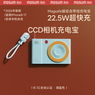 冇心CCDair充电宝磁吸充电快充