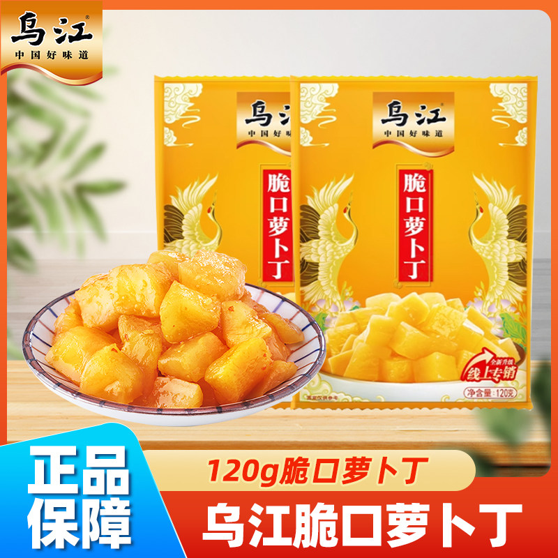 乌江脆口萝卜120g不辣下饭菜罗卜小袋爽口轻盐开味咸菜涪陵榨菜,水产肉类/新鲜蔬果/熟食,腌制/榨菜/泡菜,淘宝优惠券,粉丝福利购,淘宝优惠卷